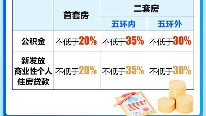 奇克：战胜纽卡后感觉苦乐参半 每个人都说伊布是领袖是重要人物